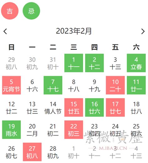 2023火化吉日|2023年吉日查询